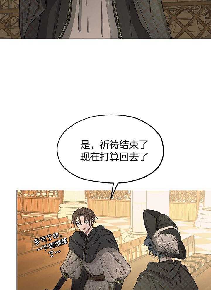 《傲慢的奥托一世》漫画最新章节第81话免费下拉式在线观看章节第【14】张图片