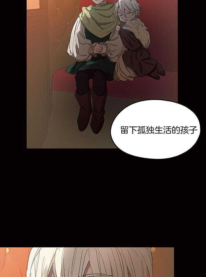 《傲慢的奥托一世》漫画最新章节第76话免费下拉式在线观看章节第【28】张图片