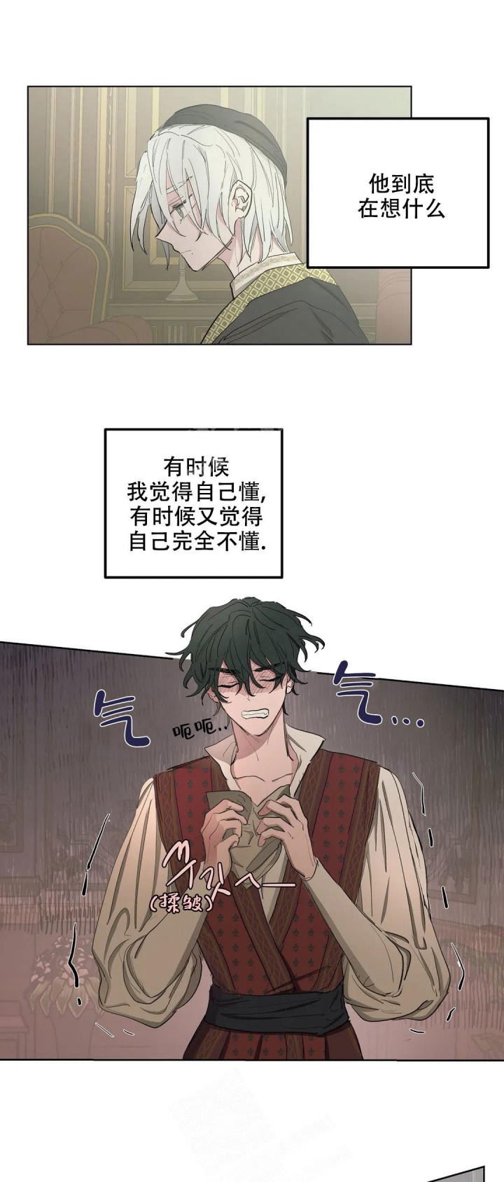 《傲慢的奥托一世》漫画最新章节第36话免费下拉式在线观看章节第【17】张图片