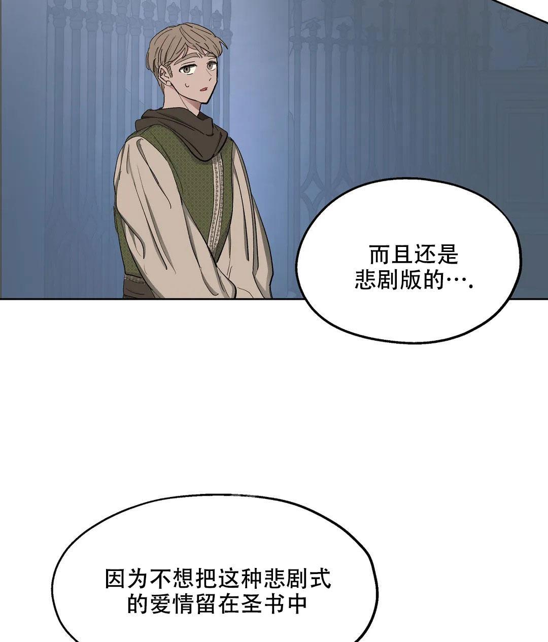 《傲慢的奥托一世》漫画最新章节第63话免费下拉式在线观看章节第【61】张图片