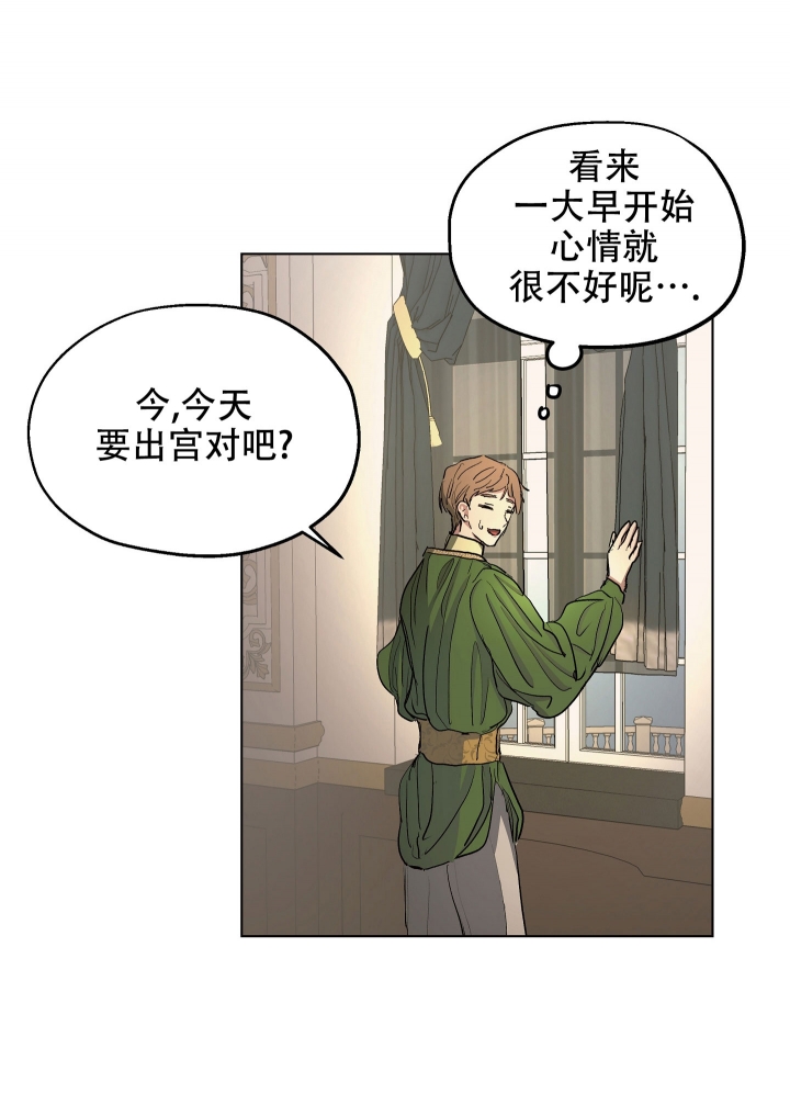 《傲慢的奥托一世》漫画最新章节第11话免费下拉式在线观看章节第【6】张图片