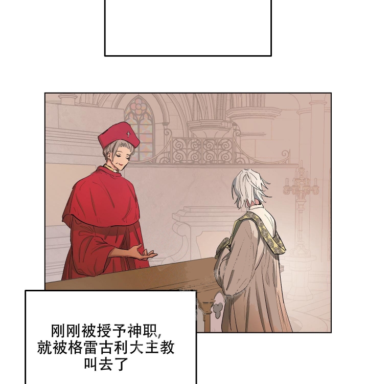 《傲慢的奥托一世》漫画最新章节第25话免费下拉式在线观看章节第【26】张图片