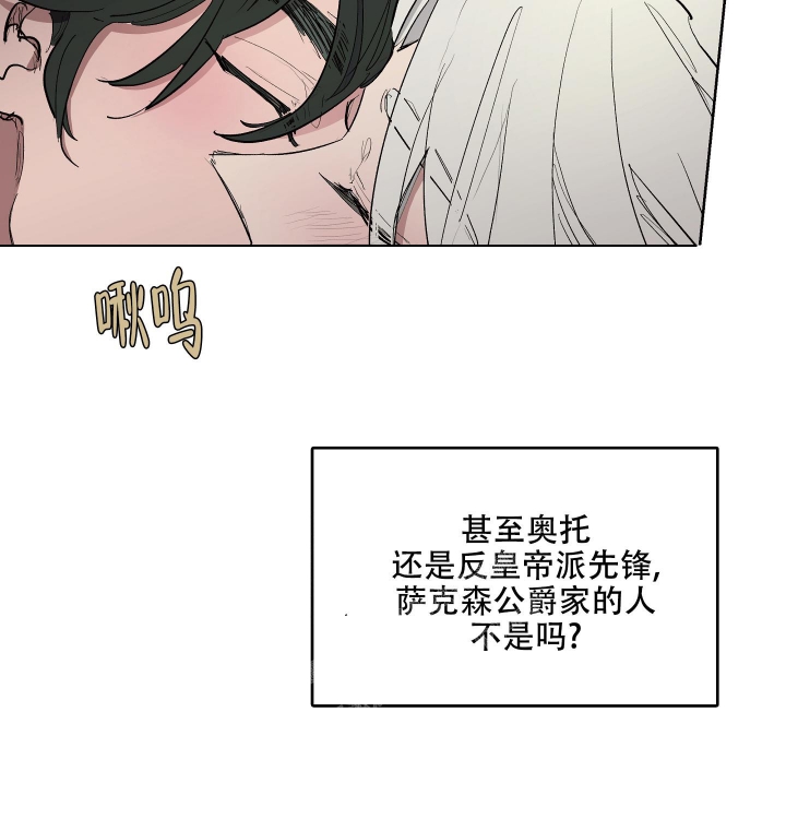 《傲慢的奥托一世》漫画最新章节第26话免费下拉式在线观看章节第【31】张图片