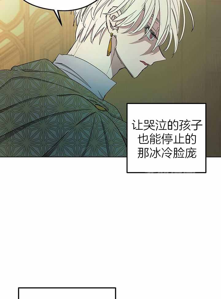 《傲慢的奥托一世》漫画最新章节第71话免费下拉式在线观看章节第【26】张图片