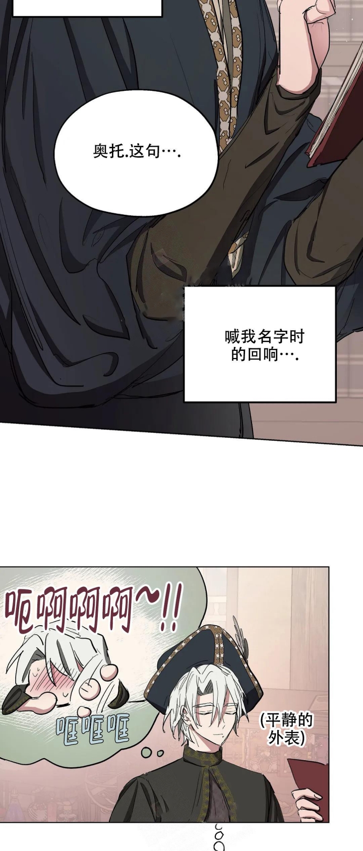 《傲慢的奥托一世》漫画最新章节第30话免费下拉式在线观看章节第【12】张图片