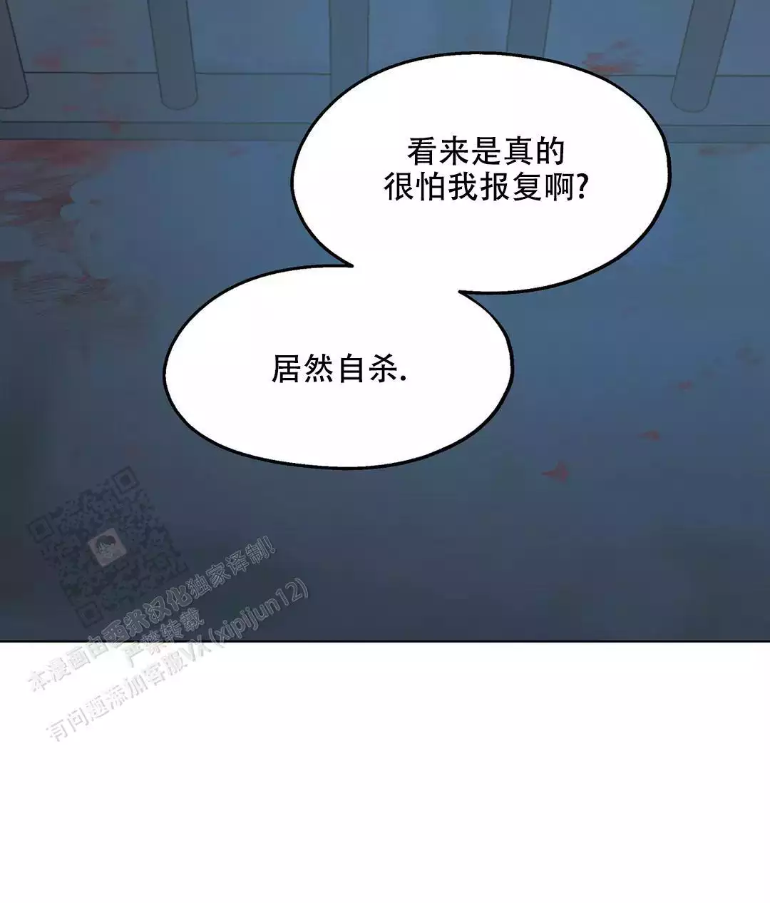 《傲慢的奥托一世》漫画最新章节第89话免费下拉式在线观看章节第【41】张图片