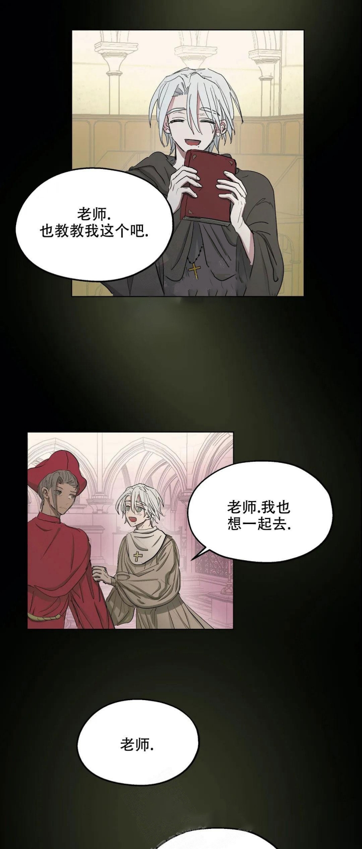 《傲慢的奥托一世》漫画最新章节第33话免费下拉式在线观看章节第【14】张图片