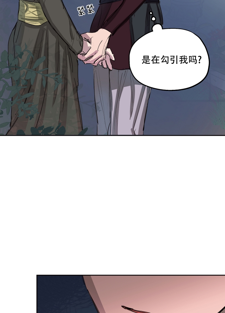 《傲慢的奥托一世》漫画最新章节第2话免费下拉式在线观看章节第【26】张图片