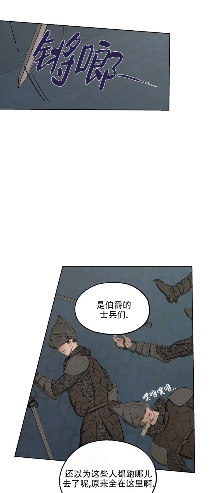 《傲慢的奥托一世》漫画最新章节第45话免费下拉式在线观看章节第【5】张图片