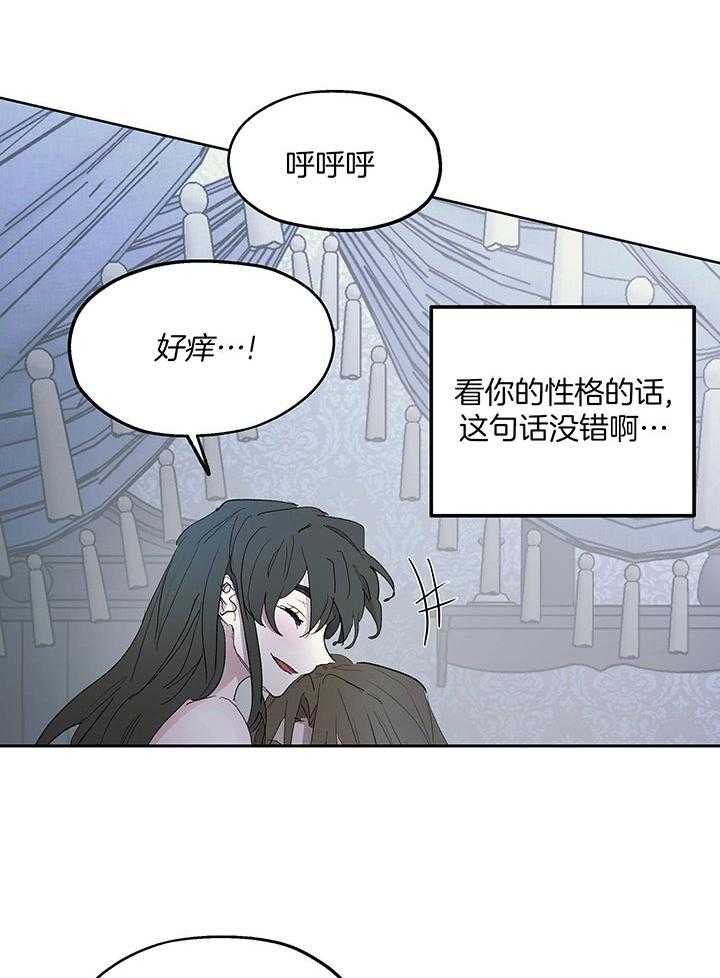 《傲慢的奥托一世》漫画最新章节第75话免费下拉式在线观看章节第【25】张图片