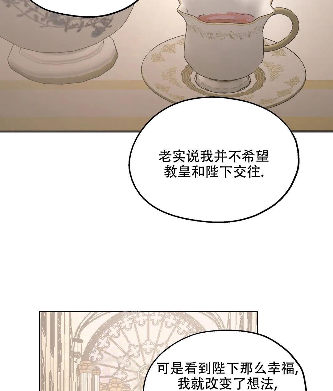 《傲慢的奥托一世》漫画最新章节第54话免费下拉式在线观看章节第【69】张图片