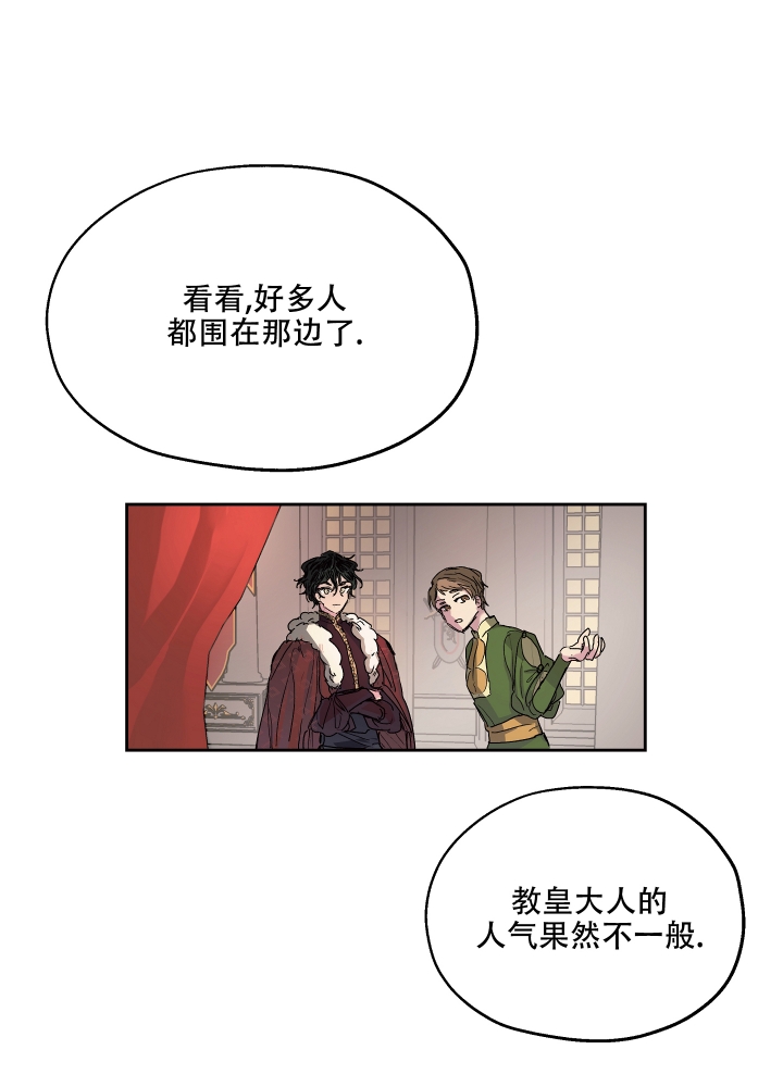 《傲慢的奥托一世》漫画最新章节第1话免费下拉式在线观看章节第【17】张图片