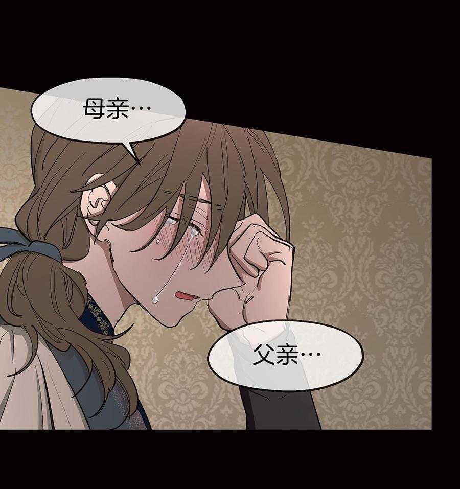 《傲慢的奥托一世》漫画最新章节第87话免费下拉式在线观看章节第【42】张图片