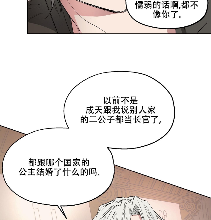 《傲慢的奥托一世》漫画最新章节第22话免费下拉式在线观看章节第【29】张图片