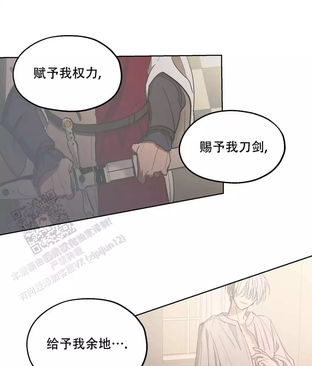 《傲慢的奥托一世》漫画最新章节第90话免费下拉式在线观看章节第【46】张图片