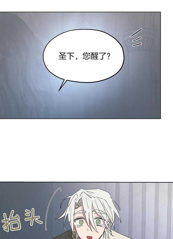 《傲慢的奥托一世》漫画最新章节第61话免费下拉式在线观看章节第【18】张图片