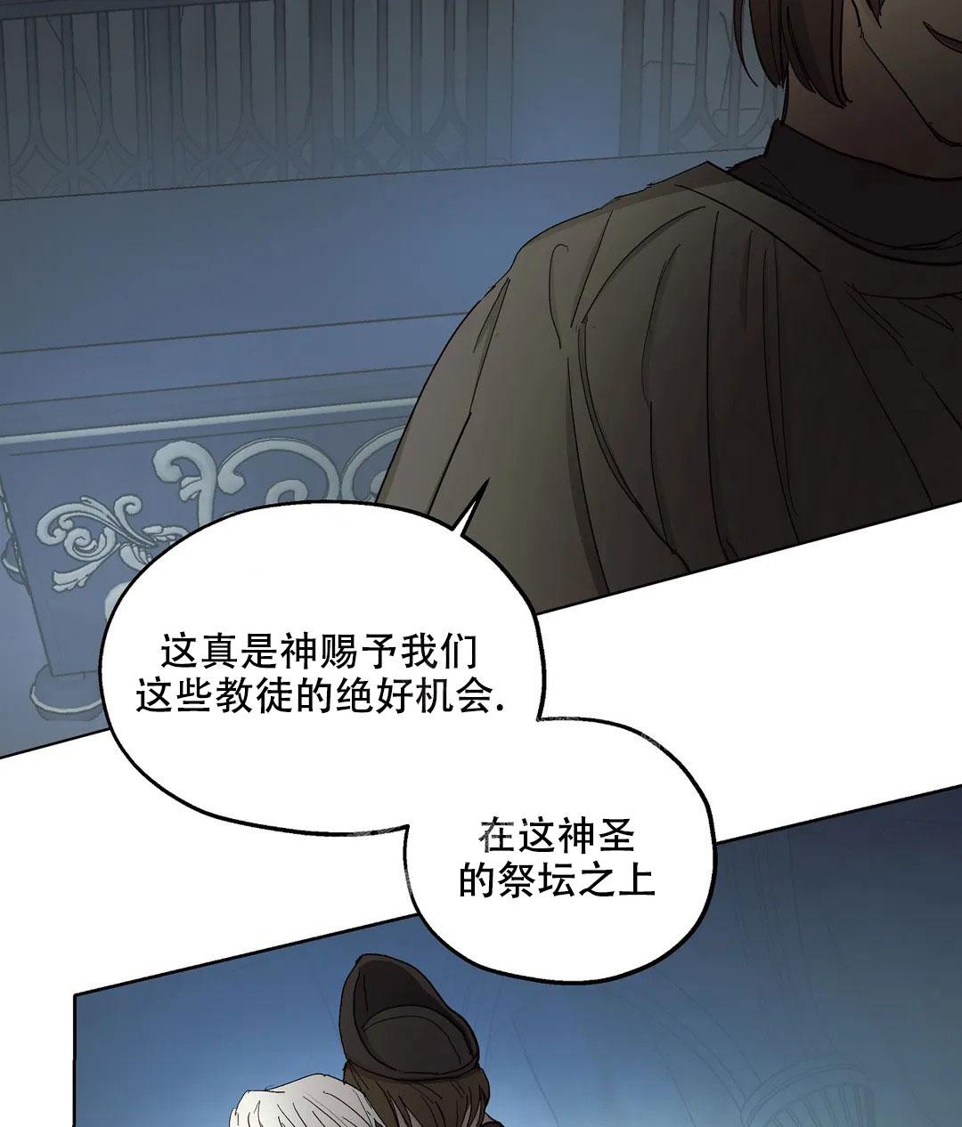 《傲慢的奥托一世》漫画最新章节第65话免费下拉式在线观看章节第【8】张图片