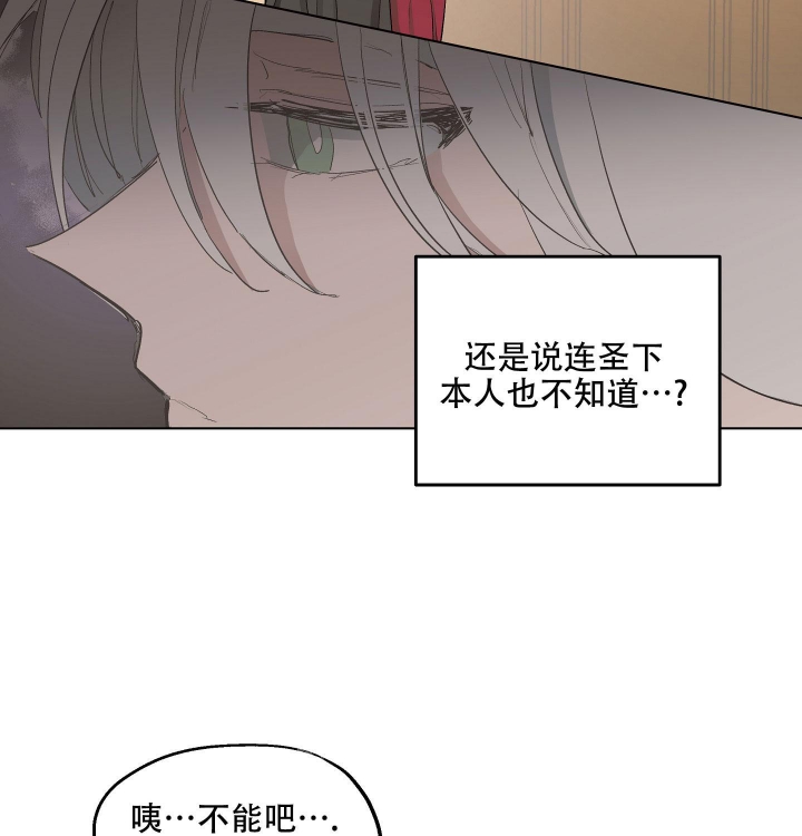 《傲慢的奥托一世》漫画最新章节第23话免费下拉式在线观看章节第【19】张图片