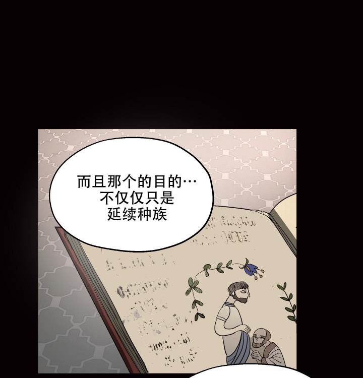 《傲慢的奥托一世》漫画最新章节第19话免费下拉式在线观看章节第【20】张图片