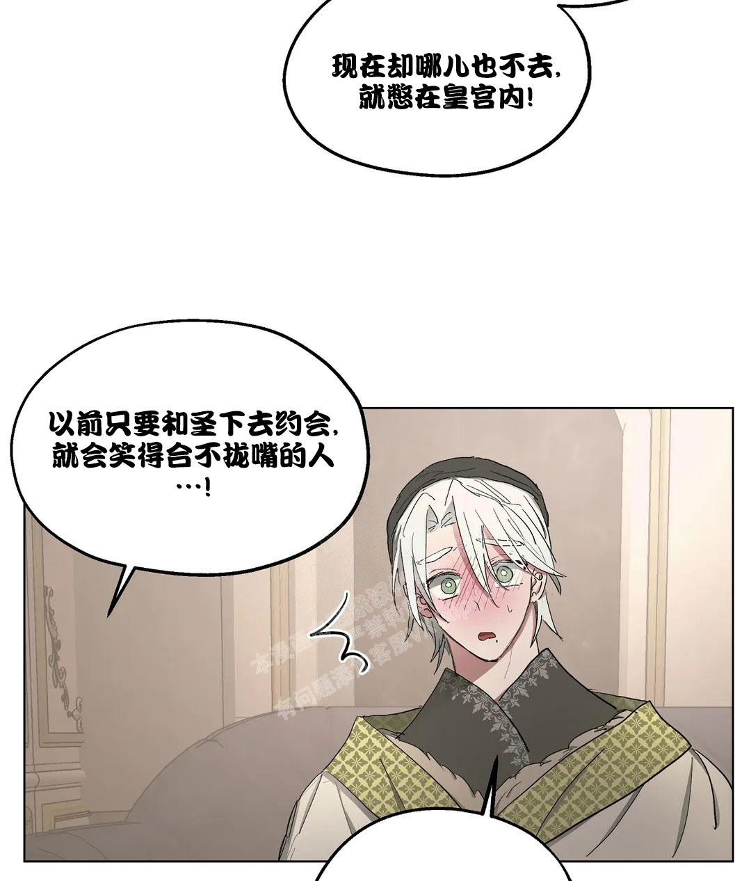 《傲慢的奥托一世》漫画最新章节第54话免费下拉式在线观看章节第【64】张图片