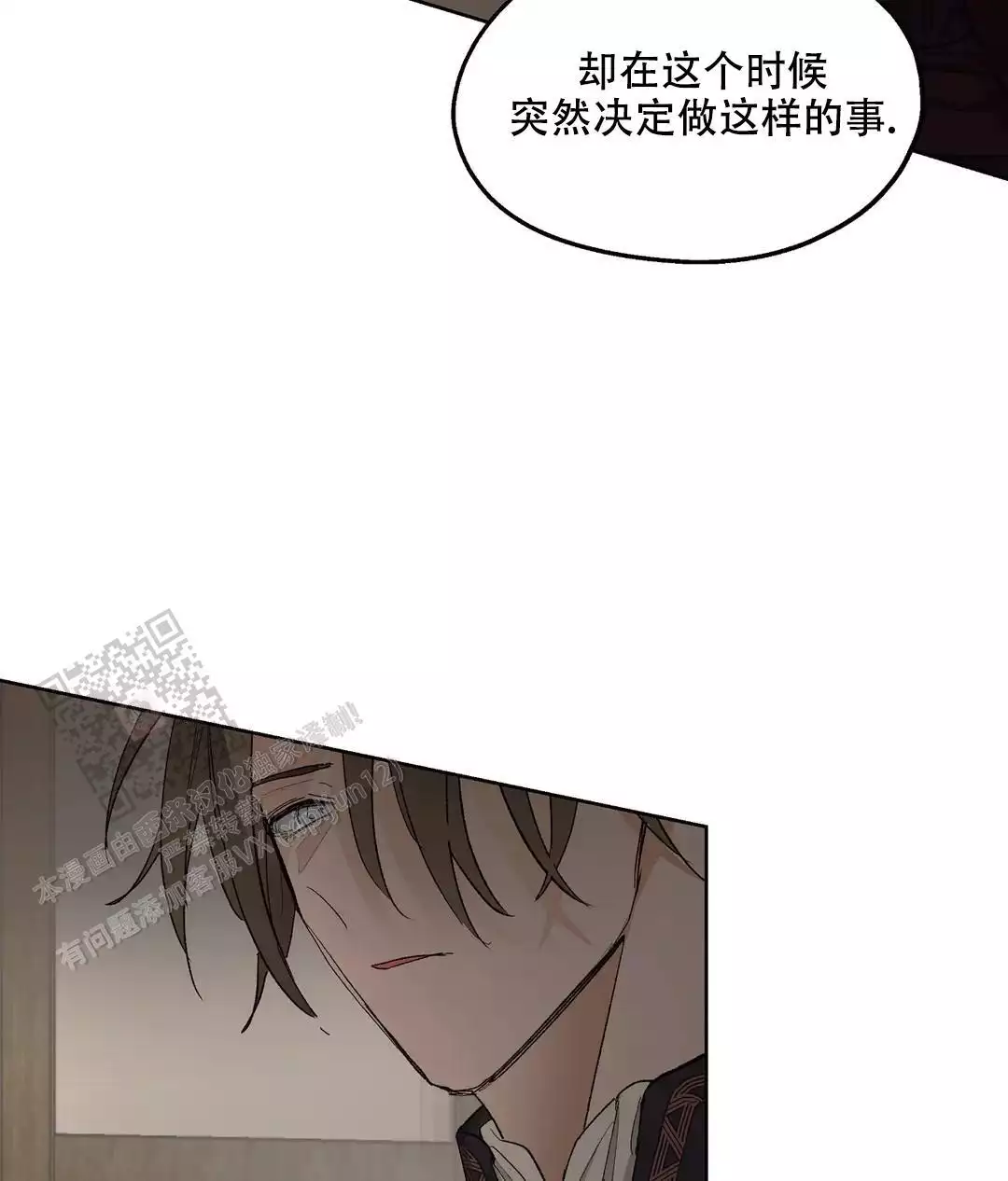 《傲慢的奥托一世》漫画最新章节第90话免费下拉式在线观看章节第【2】张图片