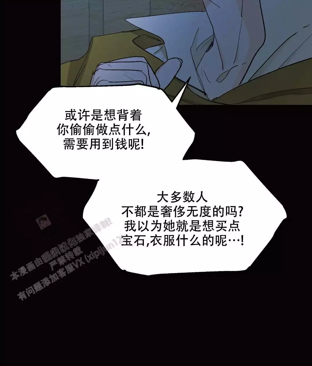 《傲慢的奥托一世》漫画最新章节第89话免费下拉式在线观看章节第【62】张图片