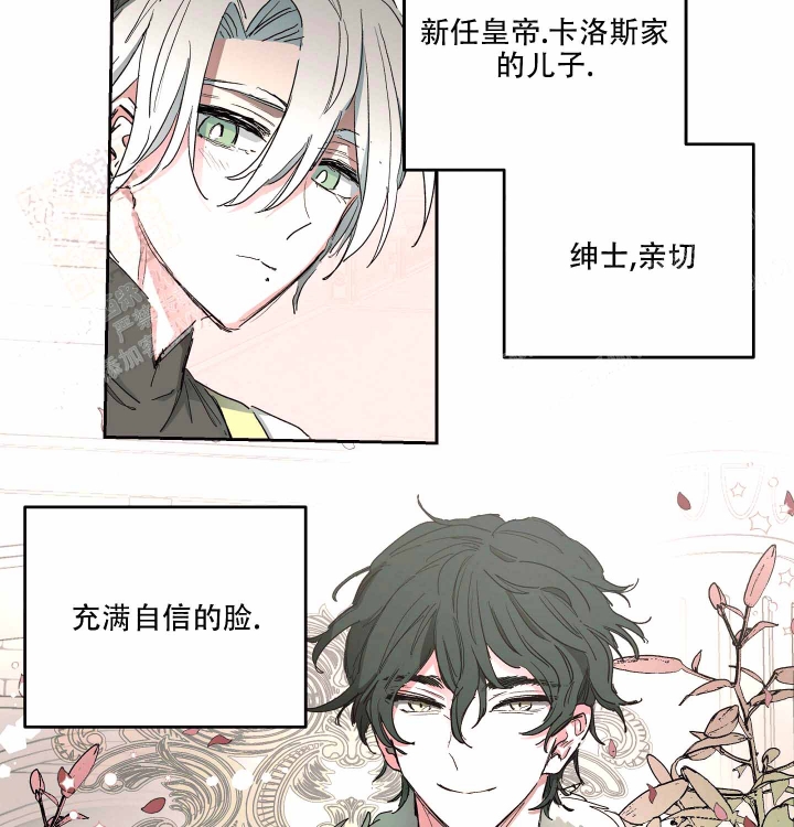 《傲慢的奥托一世》漫画最新章节第4话免费下拉式在线观看章节第【21】张图片