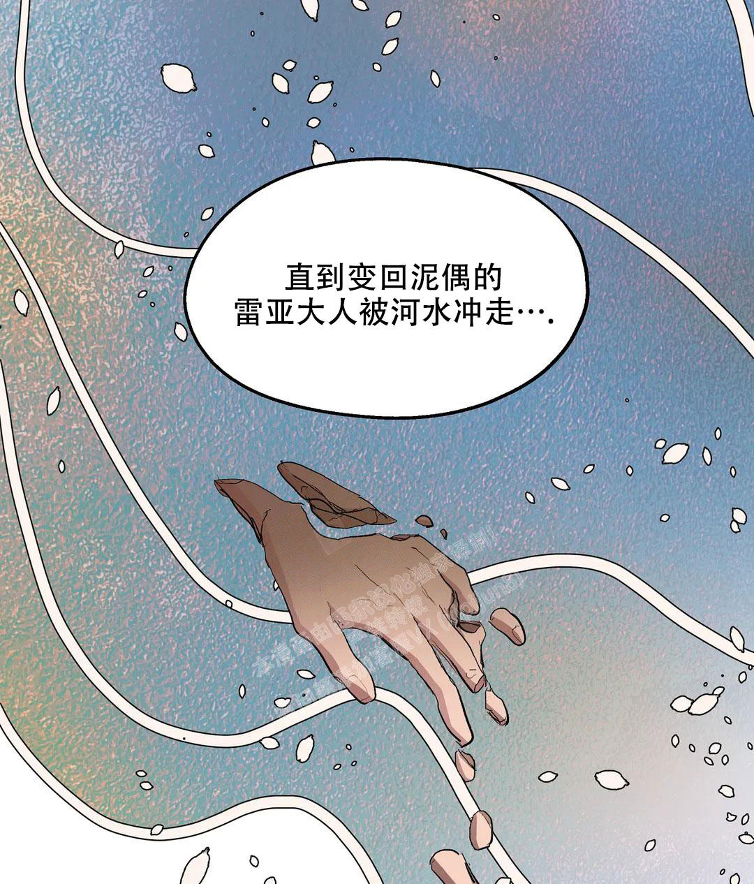 《傲慢的奥托一世》漫画最新章节第63话免费下拉式在线观看章节第【59】张图片