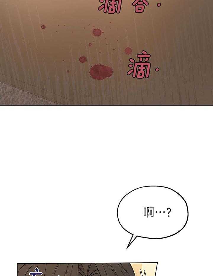 《傲慢的奥托一世》漫画最新章节第72话免费下拉式在线观看章节第【10】张图片