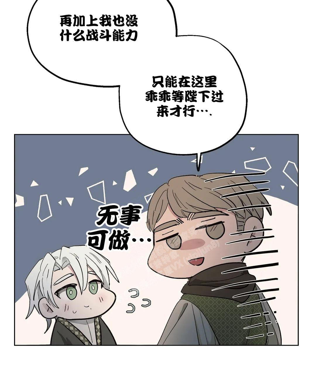 《傲慢的奥托一世》漫画最新章节第63话免费下拉式在线观看章节第【42】张图片