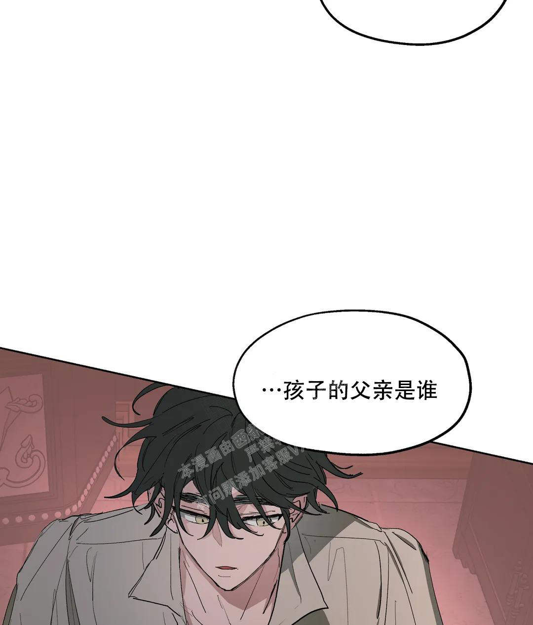 《傲慢的奥托一世》漫画最新章节第57话免费下拉式在线观看章节第【30】张图片