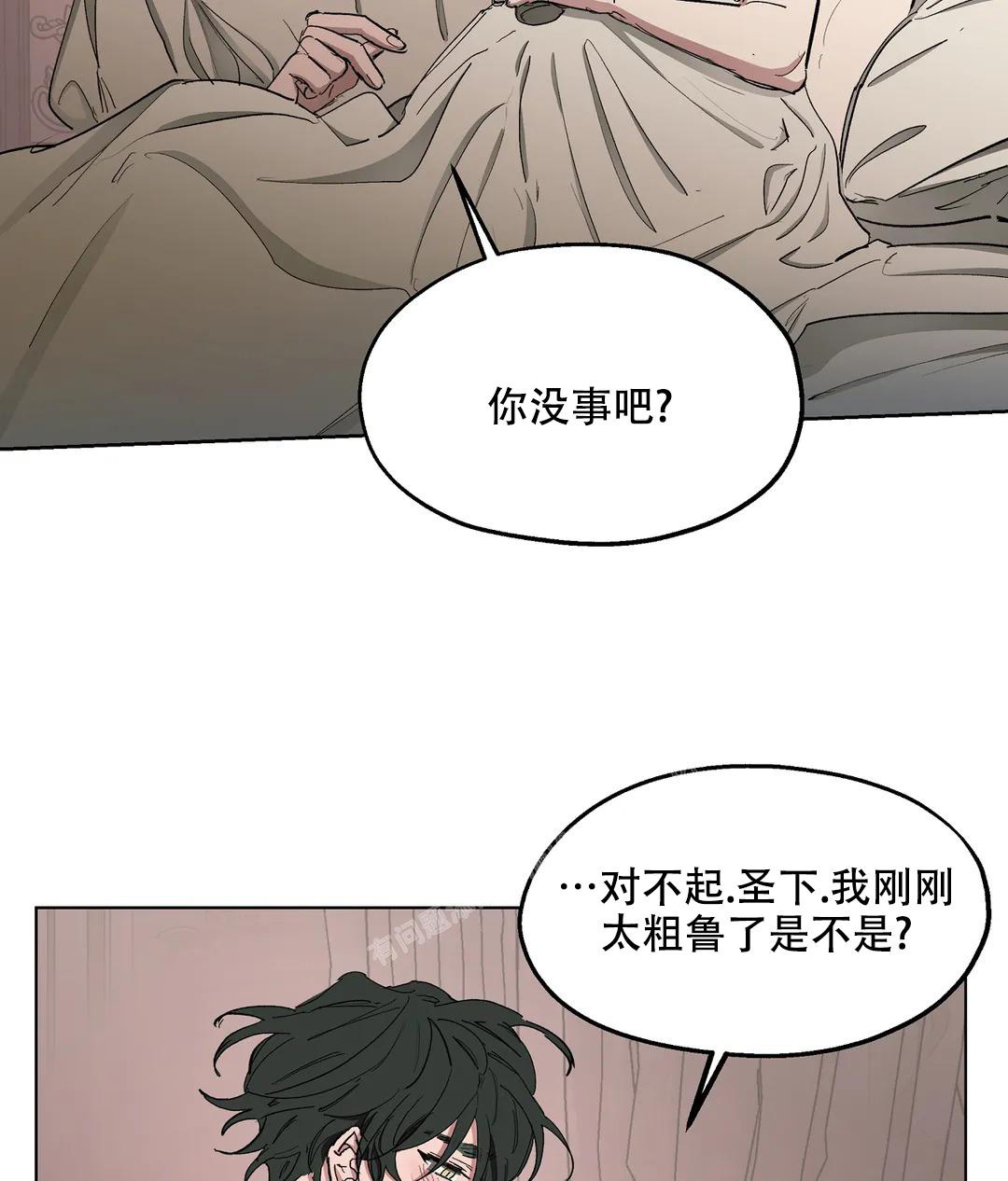 《傲慢的奥托一世》漫画最新章节第57话免费下拉式在线观看章节第【13】张图片