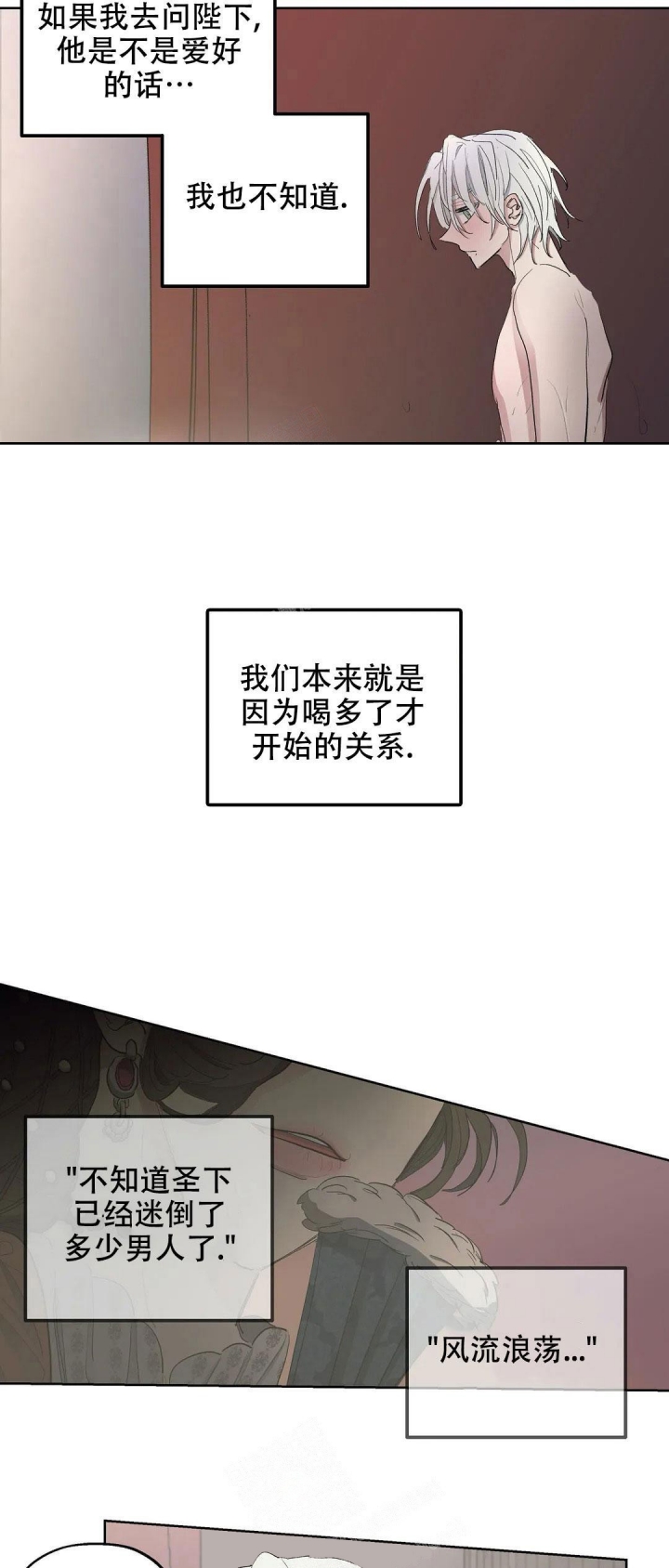 《傲慢的奥托一世》漫画最新章节第35话免费下拉式在线观看章节第【15】张图片