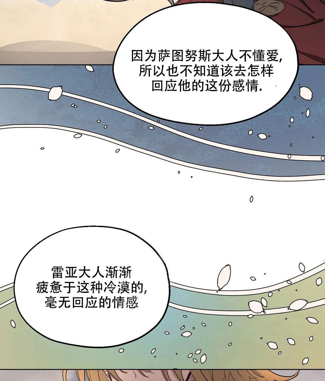 《傲慢的奥托一世》漫画最新章节第63话免费下拉式在线观看章节第【54】张图片