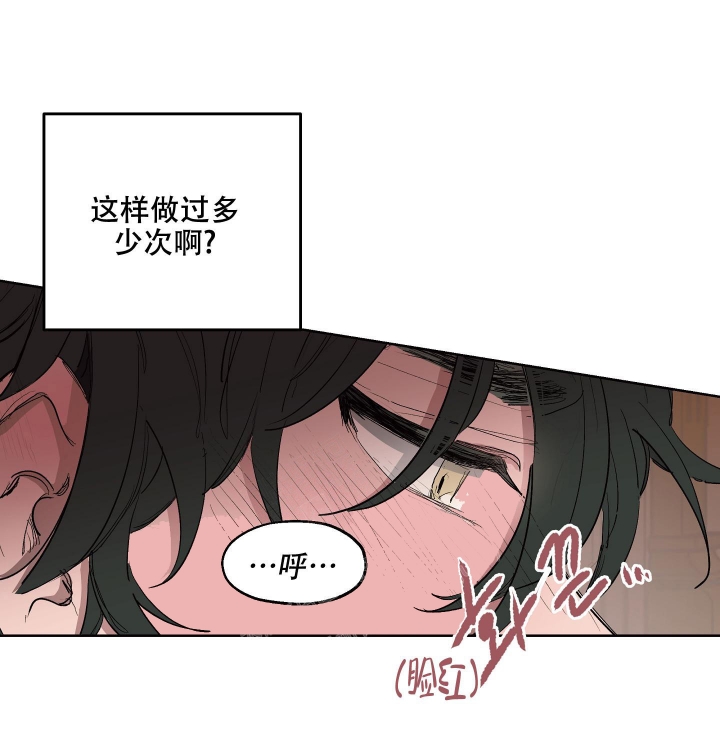 《傲慢的奥托一世》漫画最新章节第19话免费下拉式在线观看章节第【31】张图片