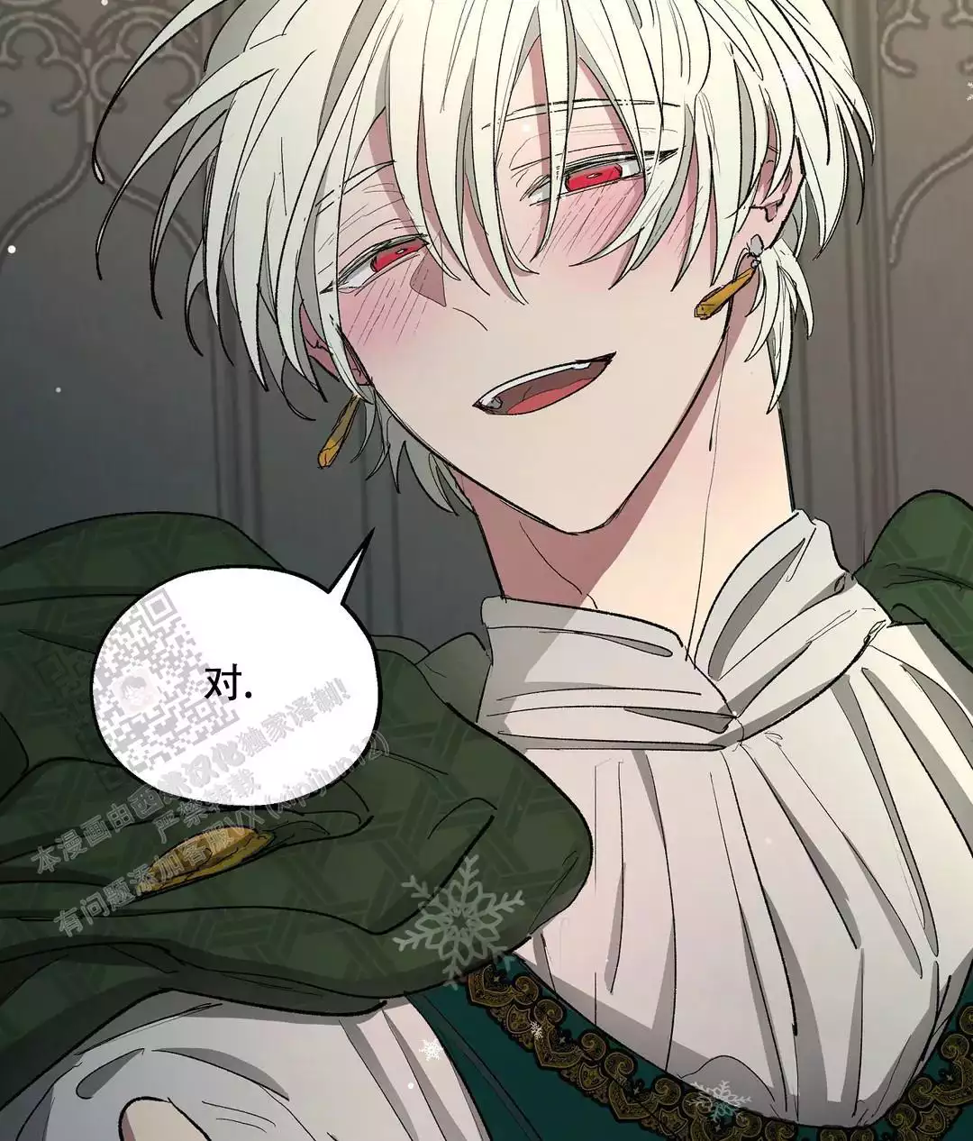 《傲慢的奥托一世》漫画最新章节第92话免费下拉式在线观看章节第【33】张图片