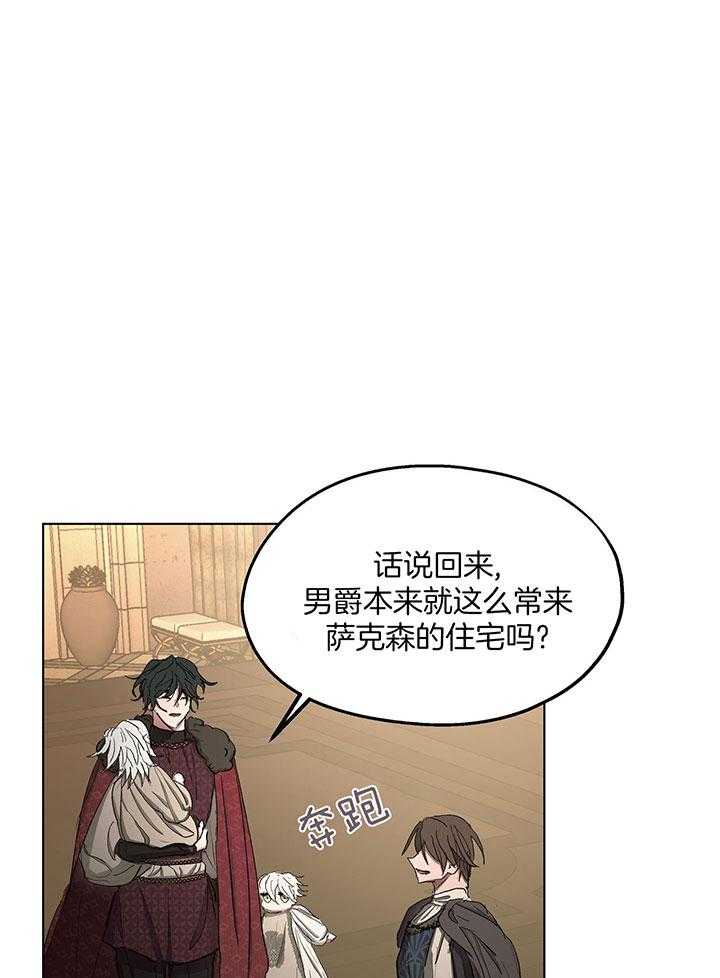 《傲慢的奥托一世》漫画最新章节第75话免费下拉式在线观看章节第【14】张图片