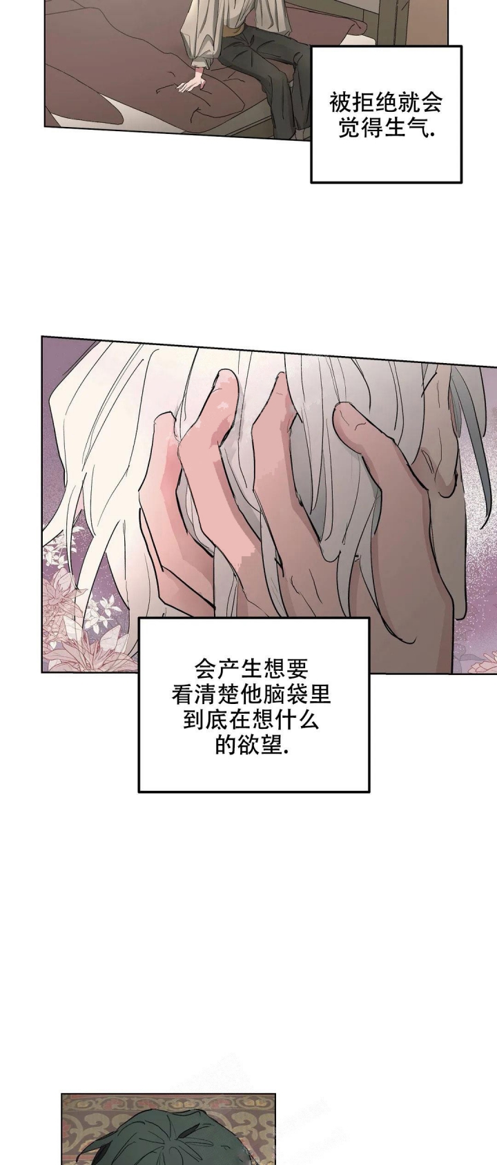 《傲慢的奥托一世》漫画最新章节第41话免费下拉式在线观看章节第【15】张图片