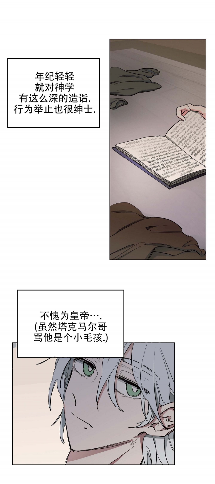 《傲慢的奥托一世》漫画最新章节第9话免费下拉式在线观看章节第【4】张图片