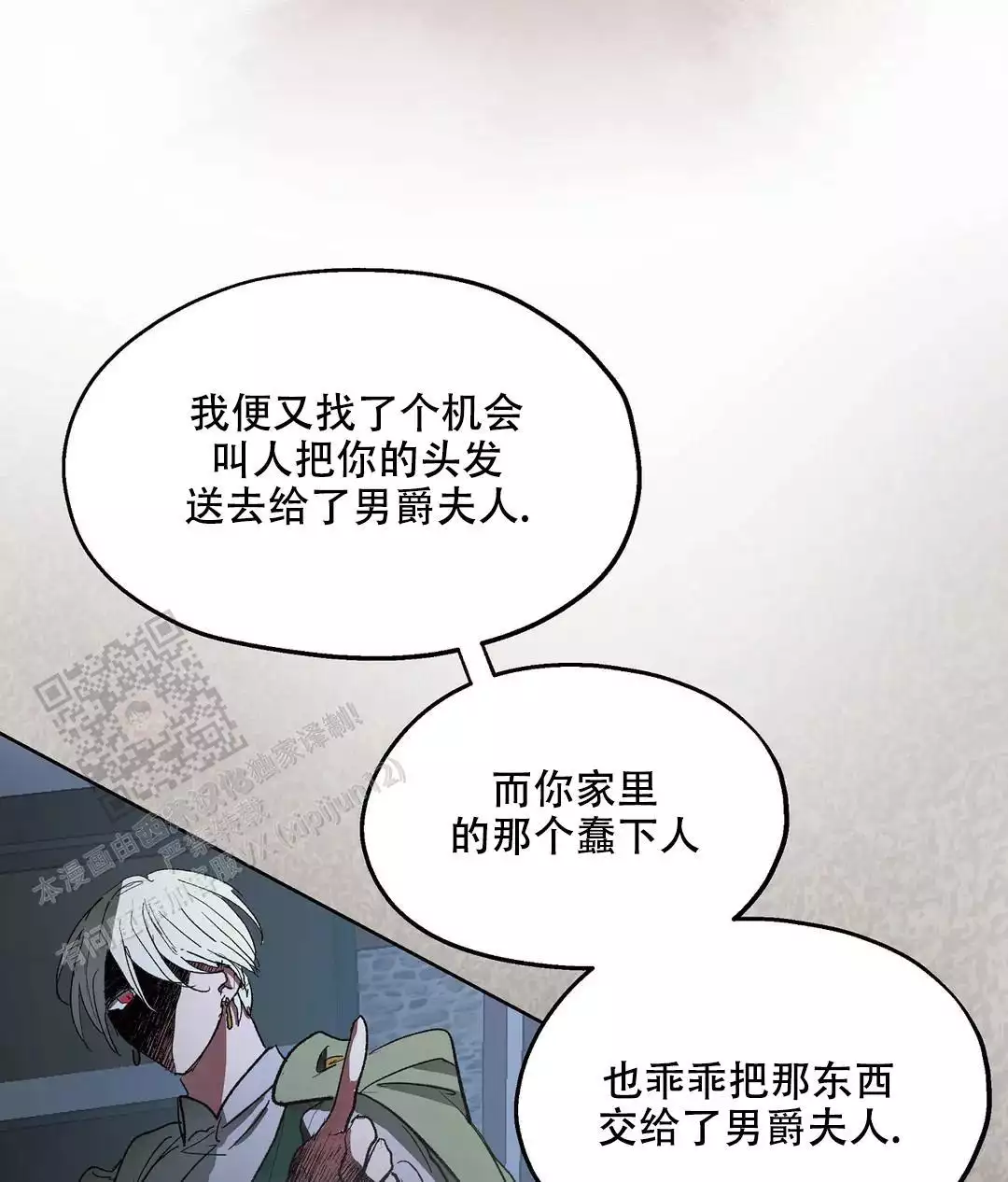 《傲慢的奥托一世》漫画最新章节第90话免费下拉式在线观看章节第【29】张图片