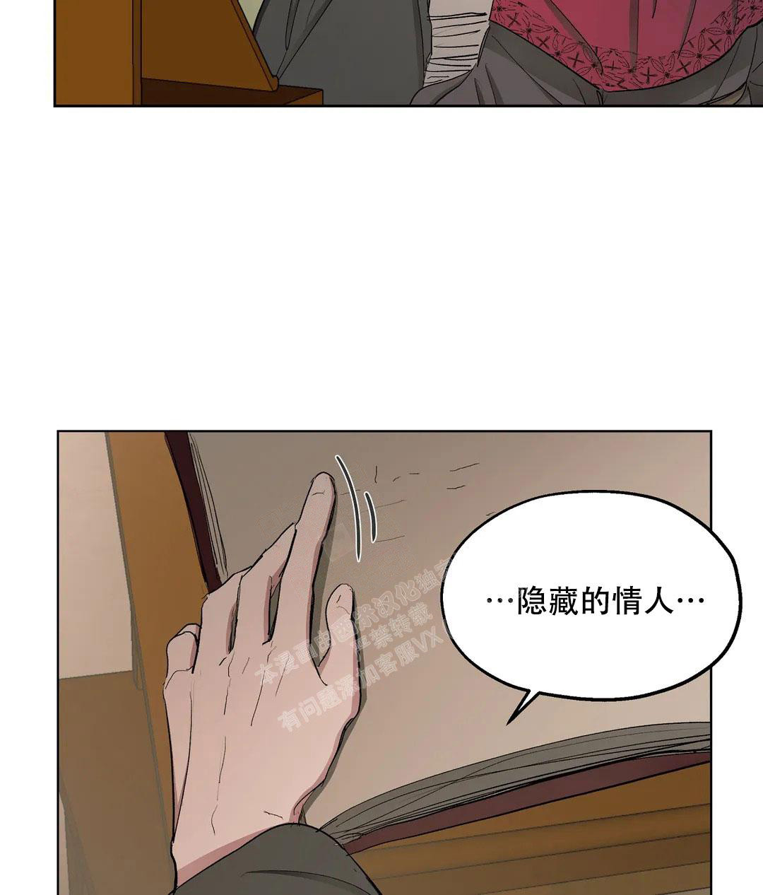 《傲慢的奥托一世》漫画最新章节第54话免费下拉式在线观看章节第【21】张图片