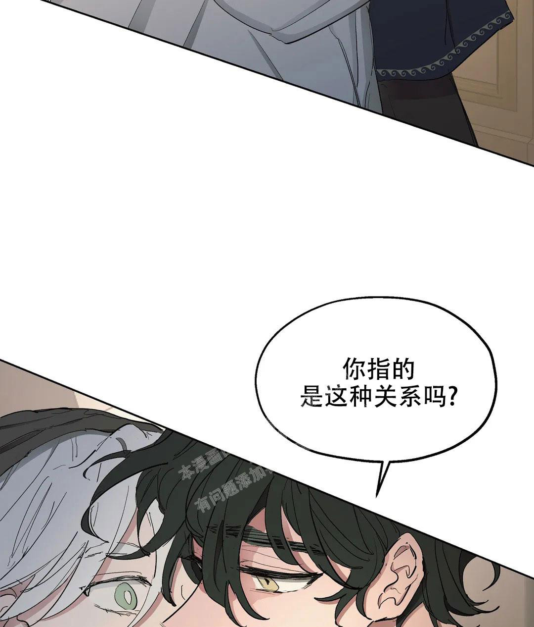 《傲慢的奥托一世》漫画最新章节第56话免费下拉式在线观看章节第【7】张图片