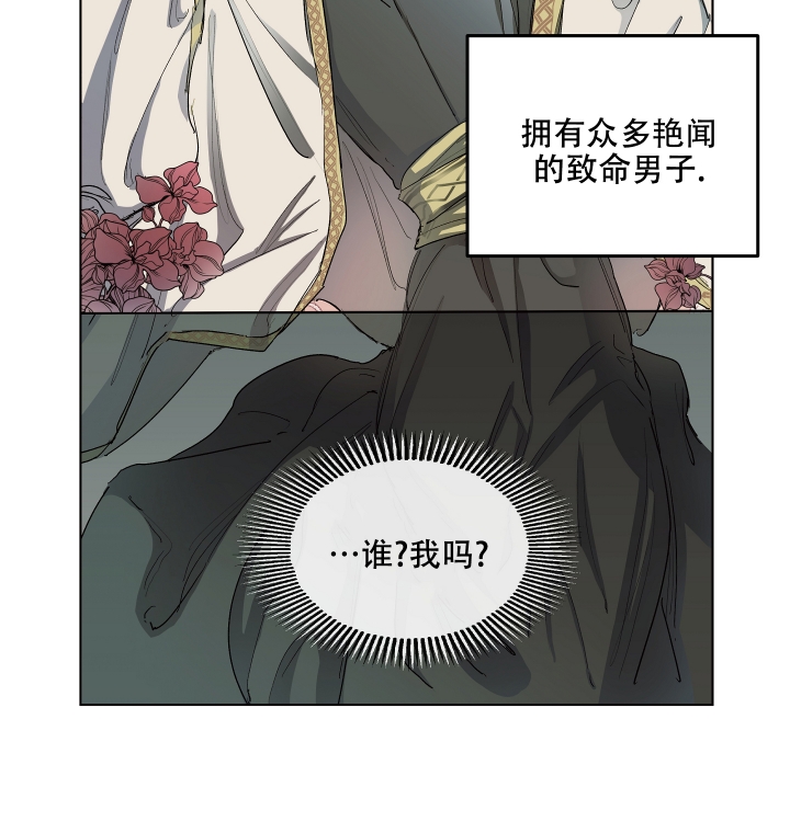 《傲慢的奥托一世》漫画最新章节第3话免费下拉式在线观看章节第【17】张图片