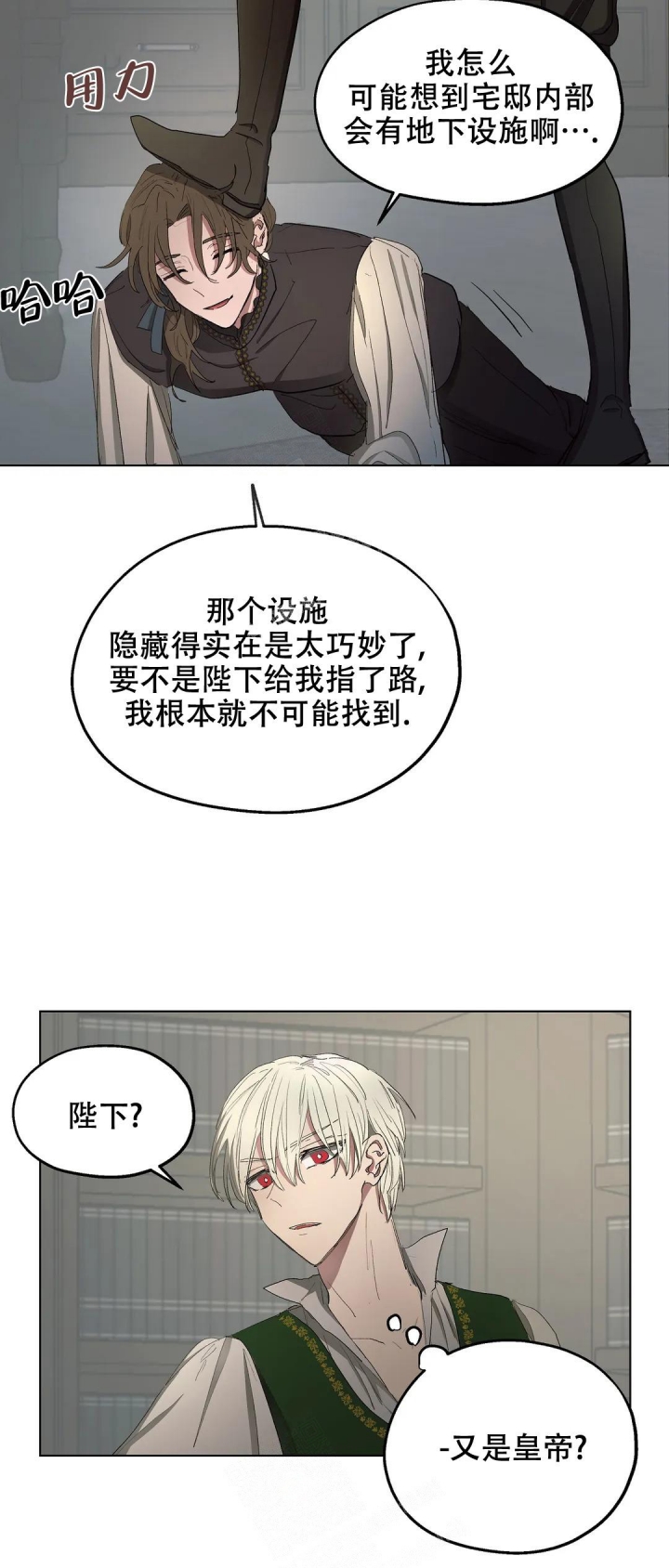 《傲慢的奥托一世》漫画最新章节第49话免费下拉式在线观看章节第【11】张图片