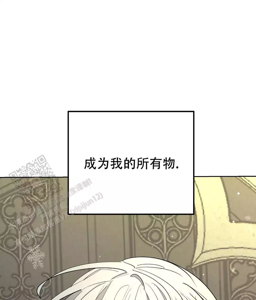 《傲慢的奥托一世》漫画最新章节第92话免费下拉式在线观看章节第【32】张图片