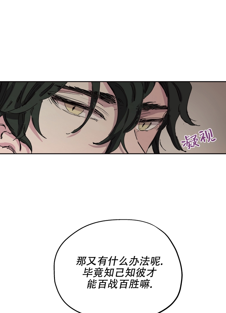 《傲慢的奥托一世》漫画最新章节第1话免费下拉式在线观看章节第【26】张图片