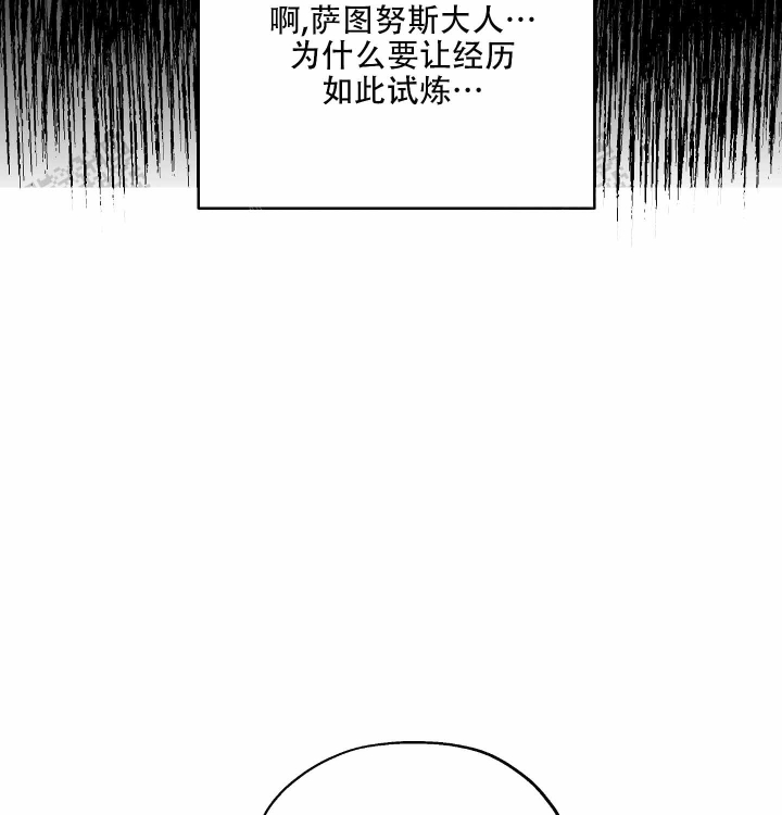 《傲慢的奥托一世》漫画最新章节第4话免费下拉式在线观看章节第【9】张图片