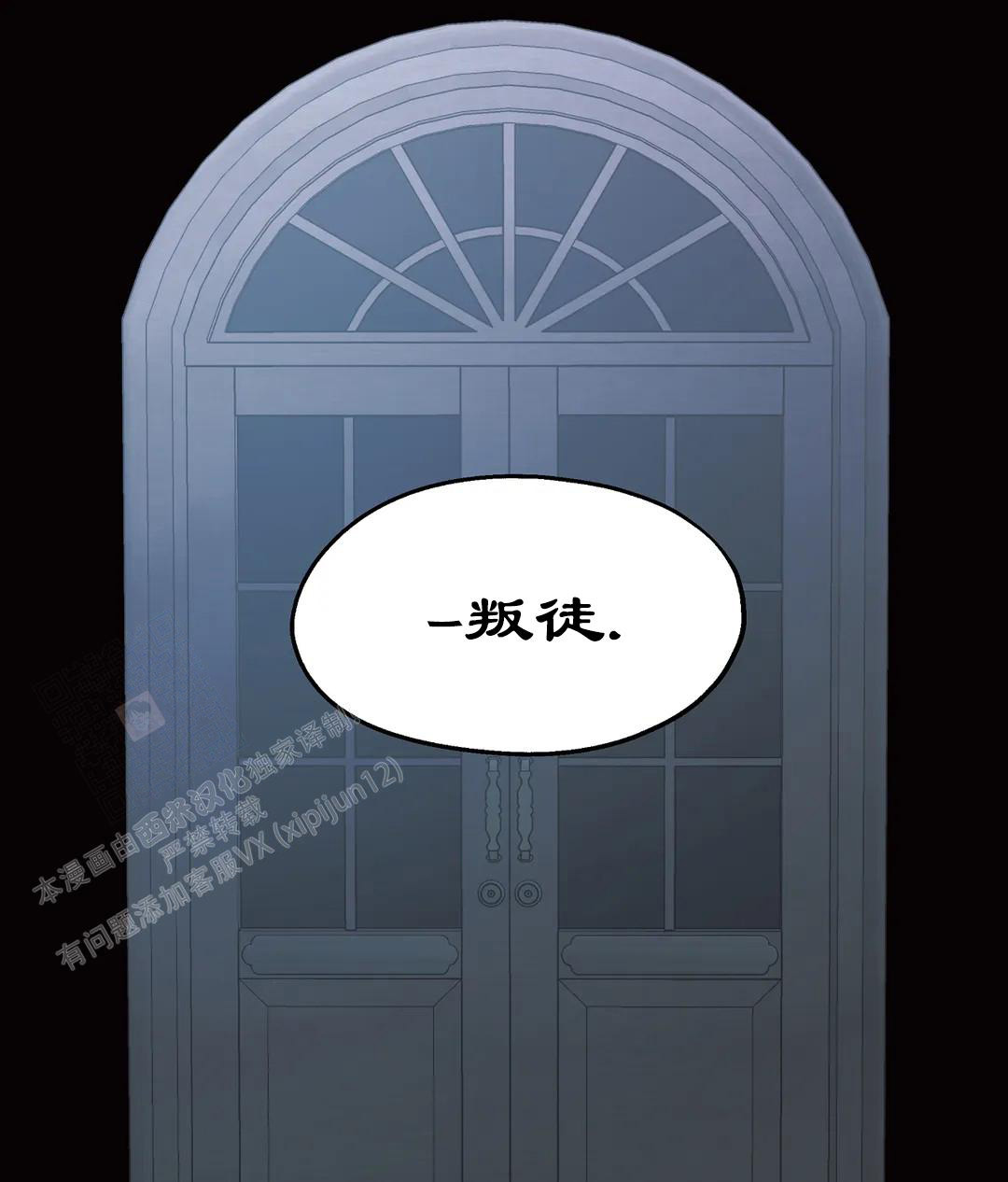 《傲慢的奥托一世》漫画最新章节第84话免费下拉式在线观看章节第【11】张图片