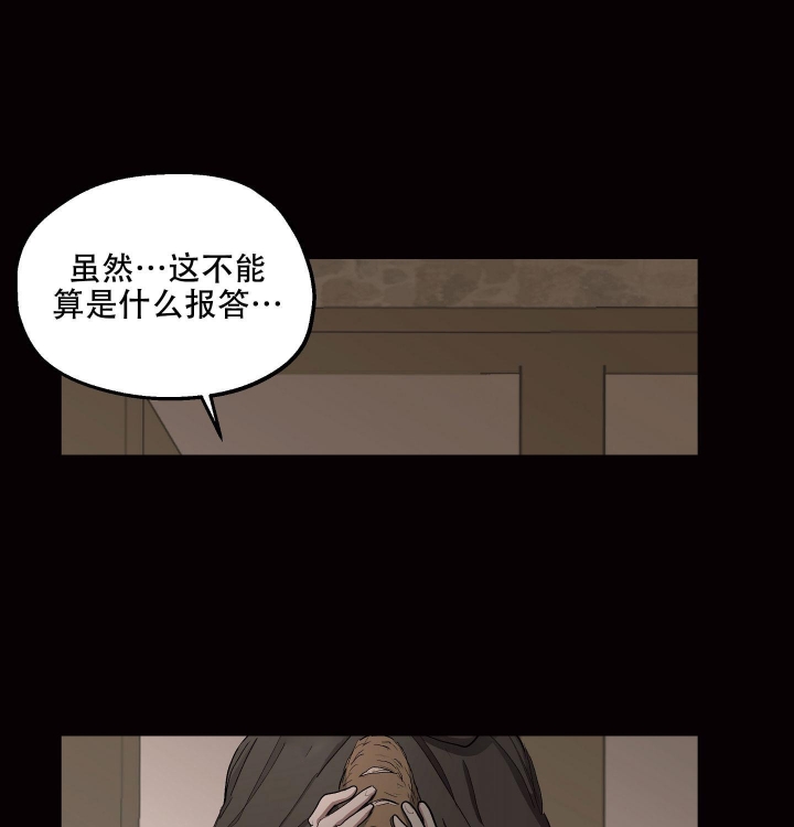 《傲慢的奥托一世》漫画最新章节第24话免费下拉式在线观看章节第【15】张图片