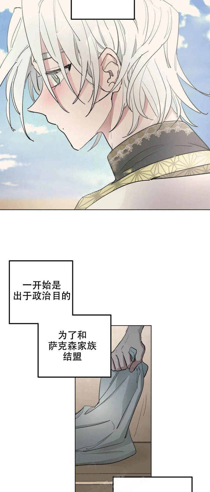 《傲慢的奥托一世》漫画最新章节第41话免费下拉式在线观看章节第【11】张图片